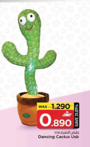 available at MARK & SAVE in Oman - Muscat