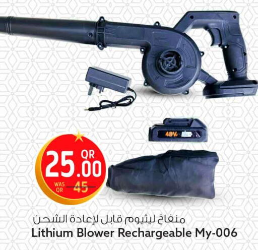 available at سفاري هايبر ماركت in قطر - الخور