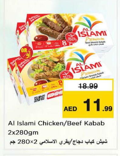 available at نستو هايبرماركت in الإمارات العربية المتحدة , الامارات - رَأْس ٱلْخَيْمَة