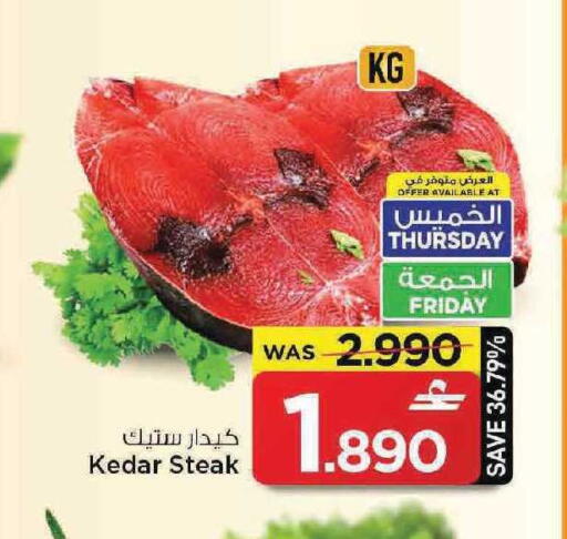 available at مارك & سايف in عُمان - مسقط‎