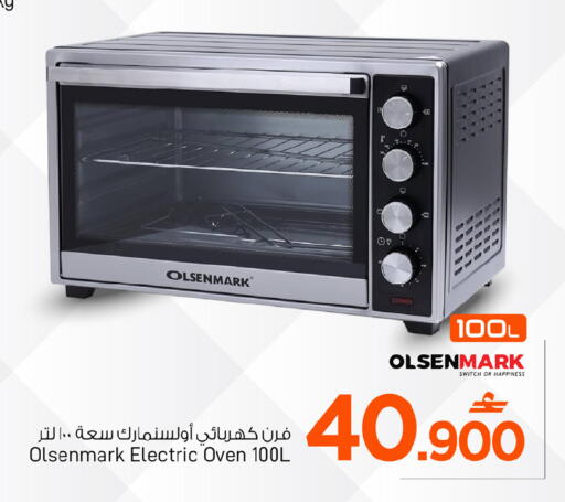 available at مارك & سايف in عُمان - صُحار‎