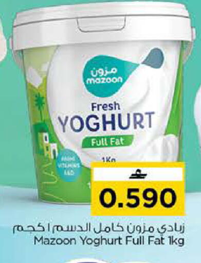 available at Nesto Hyper Market   in Oman - Muscat