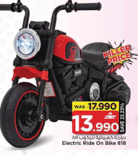 available at MARK & SAVE in Oman - Muscat