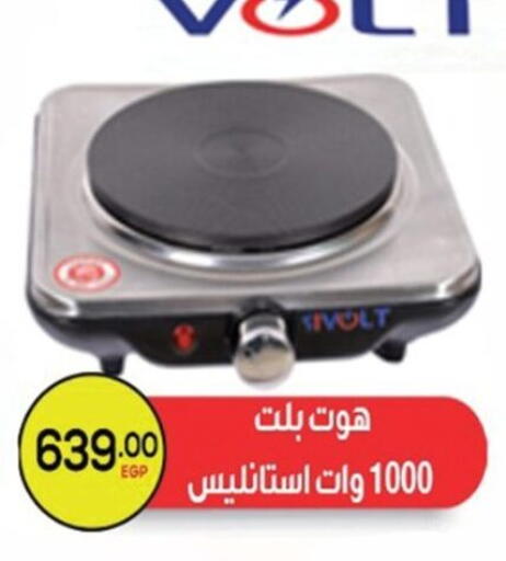 available at أولاد المحاوى in Egypt - القاهرة