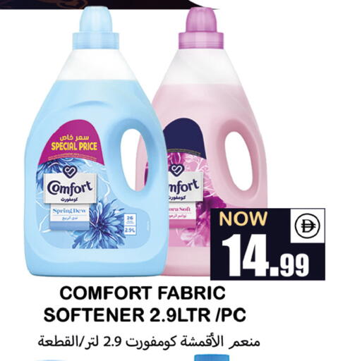 available at Souk Al Mubarak Hypermarket in UAE - Sharjah / Ajman