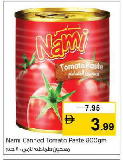 Tomato available at نستو هايبرماركت in الإمارات العربية المتحدة , الامارات - دبي