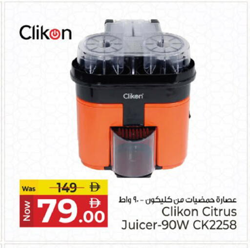 available at كنز هايبرماركت in الإمارات العربية المتحدة , الامارات - الشارقة / عجمان