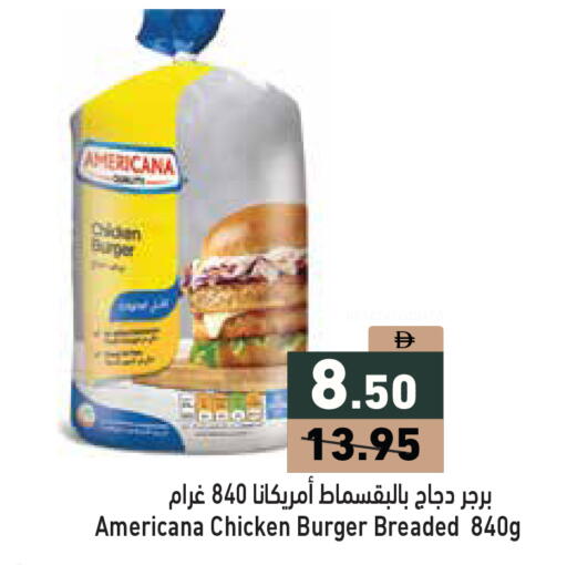 available at أسواق رامز in الإمارات العربية المتحدة , الامارات - دبي