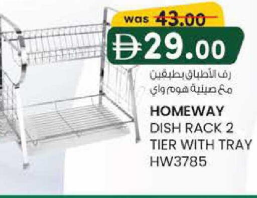 available at صفا هايبر in الإمارات العربية المتحدة , الامارات - ٱلْعَيْن‎