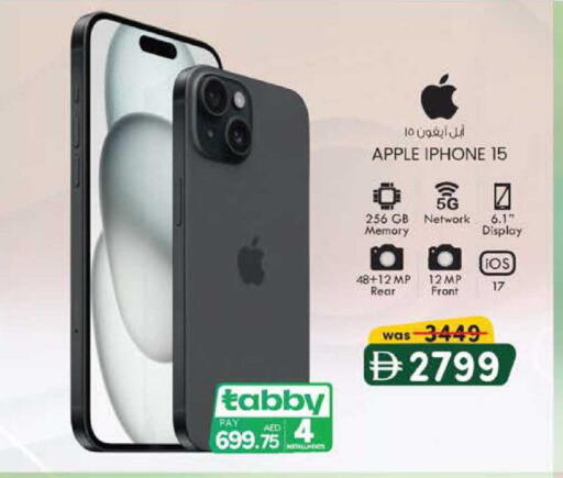 Apple available at K M Trading  in UAE - Fujairah