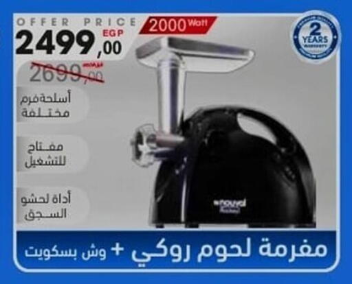 available at أولاد المحاوى in Egypt - القاهرة