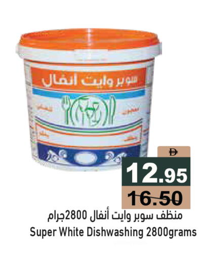 available at Aswaq Ramez in UAE - Abu Dhabi