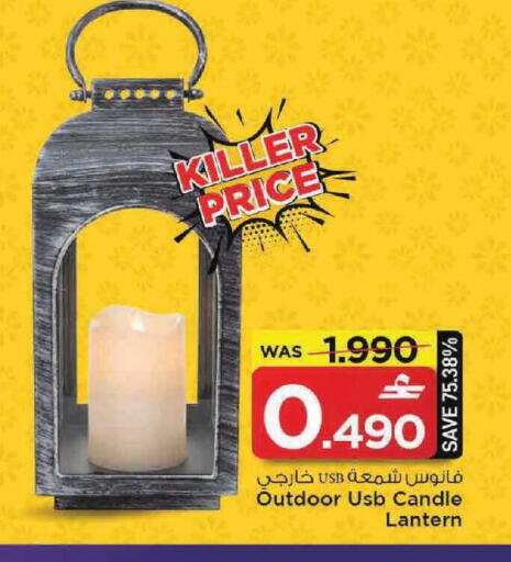 available at مارك & سايف in عُمان - مسقط‎