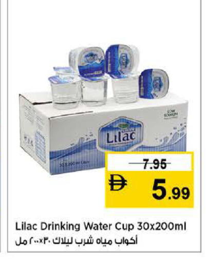 available at Nesto Hypermarket in UAE - Sharjah / Ajman