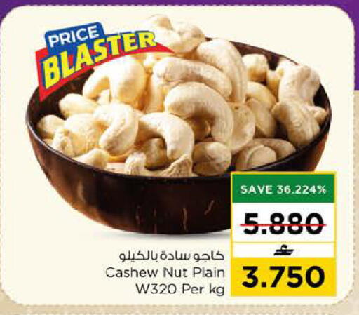 available at Nesto Hyper Market   in Oman - Sohar