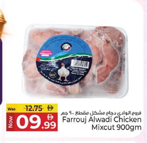 available at كنز هايبرماركت in الإمارات العربية المتحدة , الامارات - الشارقة / عجمان