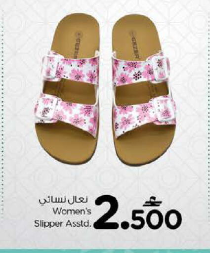 available at نستو هايبر ماركت in عُمان - مسقط‎