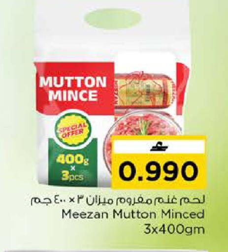 available at نستو هايبر ماركت in عُمان - صُحار‎