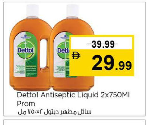 available at نستو هايبرماركت in الإمارات العربية المتحدة , الامارات - دبي