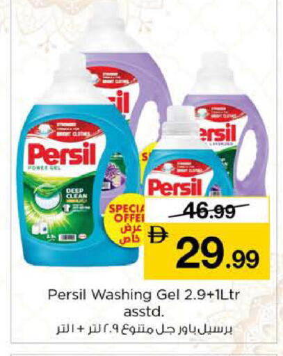 available at Nesto Hypermarket in UAE - Sharjah / Ajman