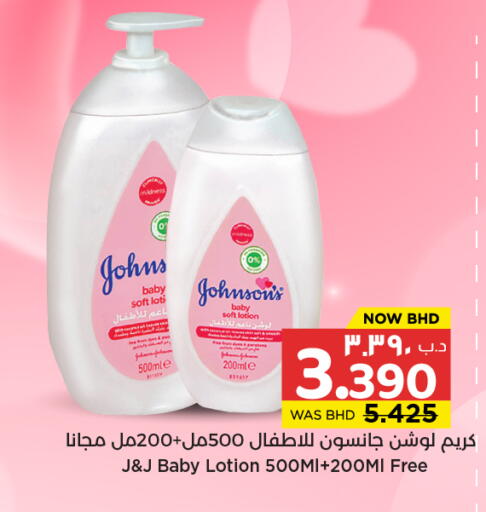 available at نستو in البحرين