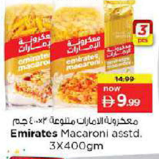 available at نستو هايبرماركت in الإمارات العربية المتحدة , الامارات - دبي