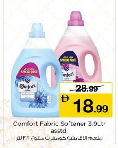 available at نستو هايبرماركت in الإمارات العربية المتحدة , الامارات - دبي