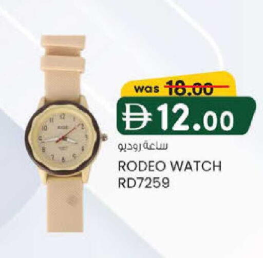 available at ك. إم. هايبرماركت in الإمارات العربية المتحدة , الامارات - الشارقة / عجمان