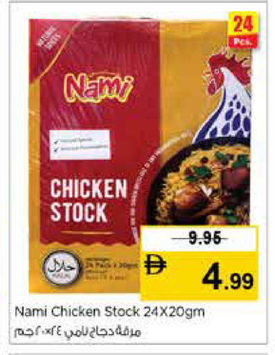 available at Nesto Hypermarket in UAE - Sharjah / Ajman