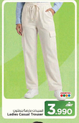 available at مارك & سايف in عُمان - مسقط‎