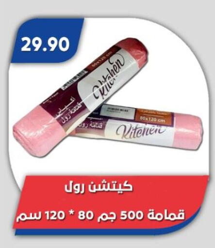 available at Bassem Market in Egypt - Cairo