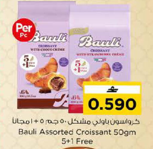 available at نستو هايبر ماركت in عُمان - مسقط‎