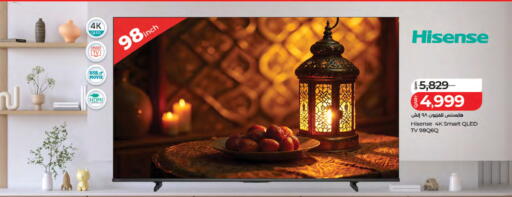 available at لولو هايبرماركت in قطر - الوكرة