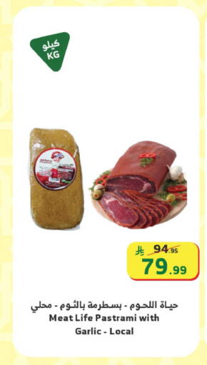 Garlic available at Al Raya in KSA, Saudi Arabia, Saudi - Ta'if