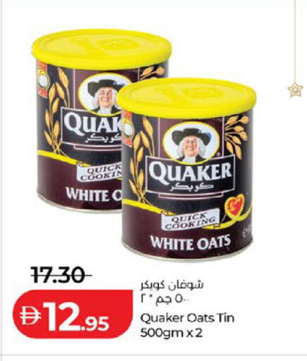 available at Lulu Hypermarket in UAE - Abu Dhabi