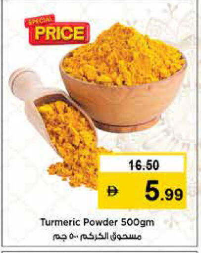 Turmeric available at نستو هايبرماركت in الإمارات العربية المتحدة , الامارات - الشارقة / عجمان