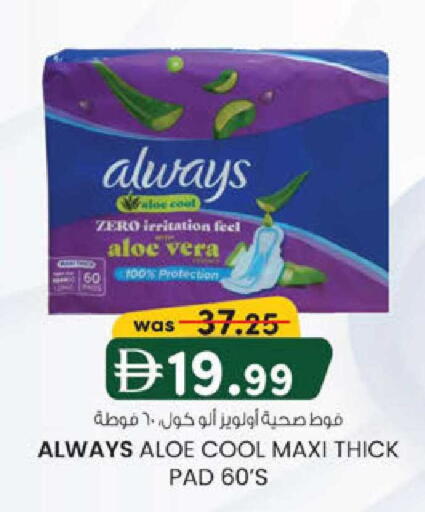 available at صفا اكسبريس سوبرماركت in الإمارات العربية المتحدة , الامارات - ٱلْعَيْن‎