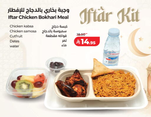 available at لولو هايبرماركت in مملكة العربية السعودية, السعودية, سعودية - جدة