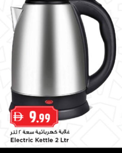 available at نيومارت هايبرماركت in الإمارات العربية المتحدة , الامارات - دبي