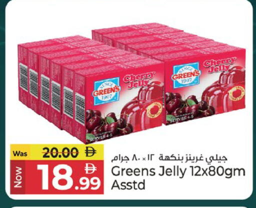 Cherry available at كنز هايبرماركت in الإمارات العربية المتحدة , الامارات - الشارقة / عجمان
