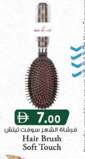 available at ك. الم. للتجارة in الإمارات العربية المتحدة , الامارات - ٱلْفُجَيْرَة‎