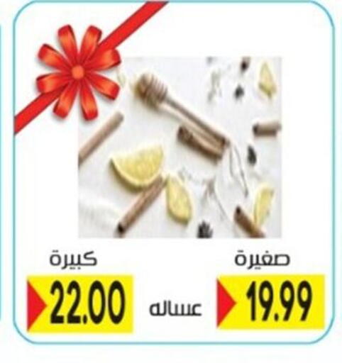available at أولاد المحاوى in Egypt - القاهرة