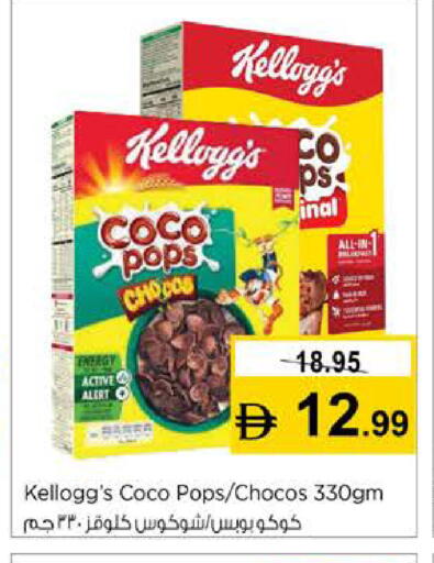 available at نستو هايبرماركت in الإمارات العربية المتحدة , الامارات - دبي