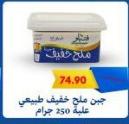 available at باسم ماركت in Egypt - القاهرة