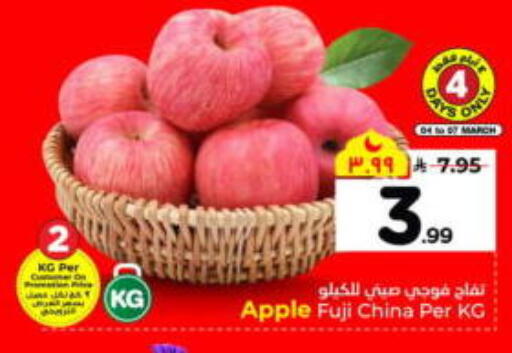 Apple from China available at Hyper Al Wafa in KSA, Saudi Arabia, Saudi - Jeddah