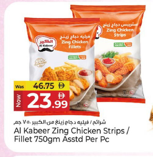 available at كنز هايبرماركت in الإمارات العربية المتحدة , الامارات - الشارقة / عجمان