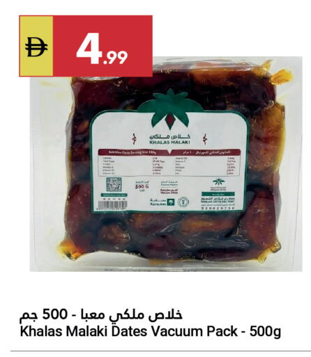 available at Grand Emirates Market in UAE - Abu Dhabi