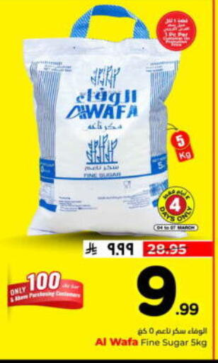 available at Hyper Al Wafa in KSA, Saudi Arabia, Saudi - Jeddah