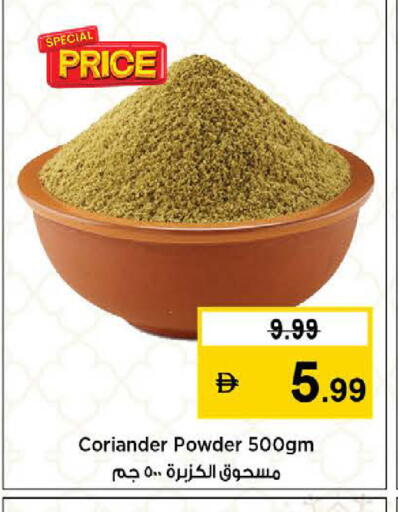 Coriander available at نستو هايبرماركت in الإمارات العربية المتحدة , الامارات - رَأْس ٱلْخَيْمَة