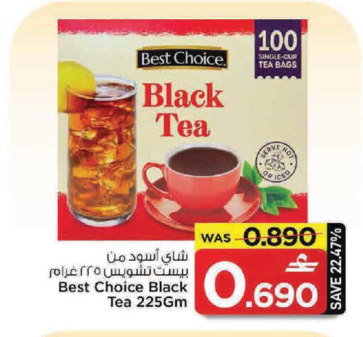 available at مارك & سايف in عُمان - مسقط‎